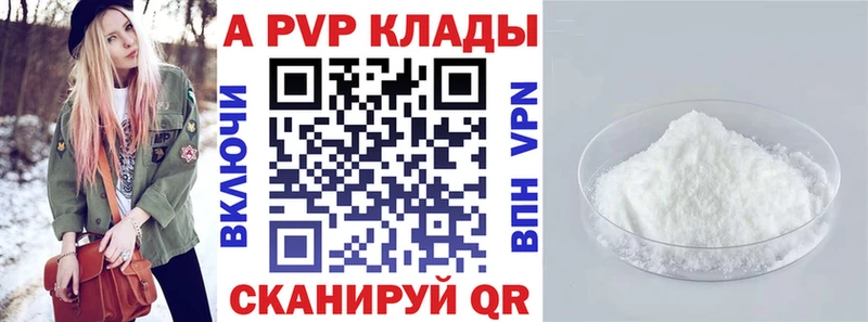 Alpha-PVP VHQ  купить   Верхоянск 