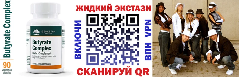 Бутират вода  Верхоянск 