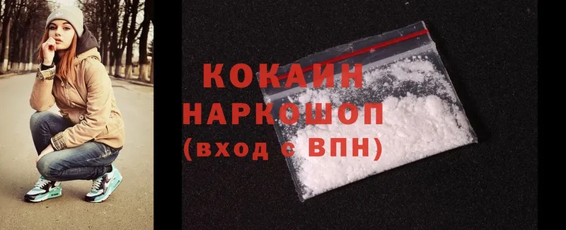 Cocaine Эквадор  наркотики  Верхоянск 