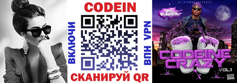 ссылка на мегу ONION Верхоянск Кодеин Purple Drank