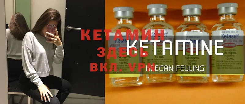 КЕТАМИН ketamine  Верхоянск 