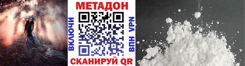 цена наркотик  Верхоянск  Метадон methadone 