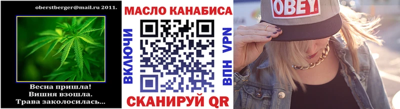 ТГК THC oil  Верхоянск 